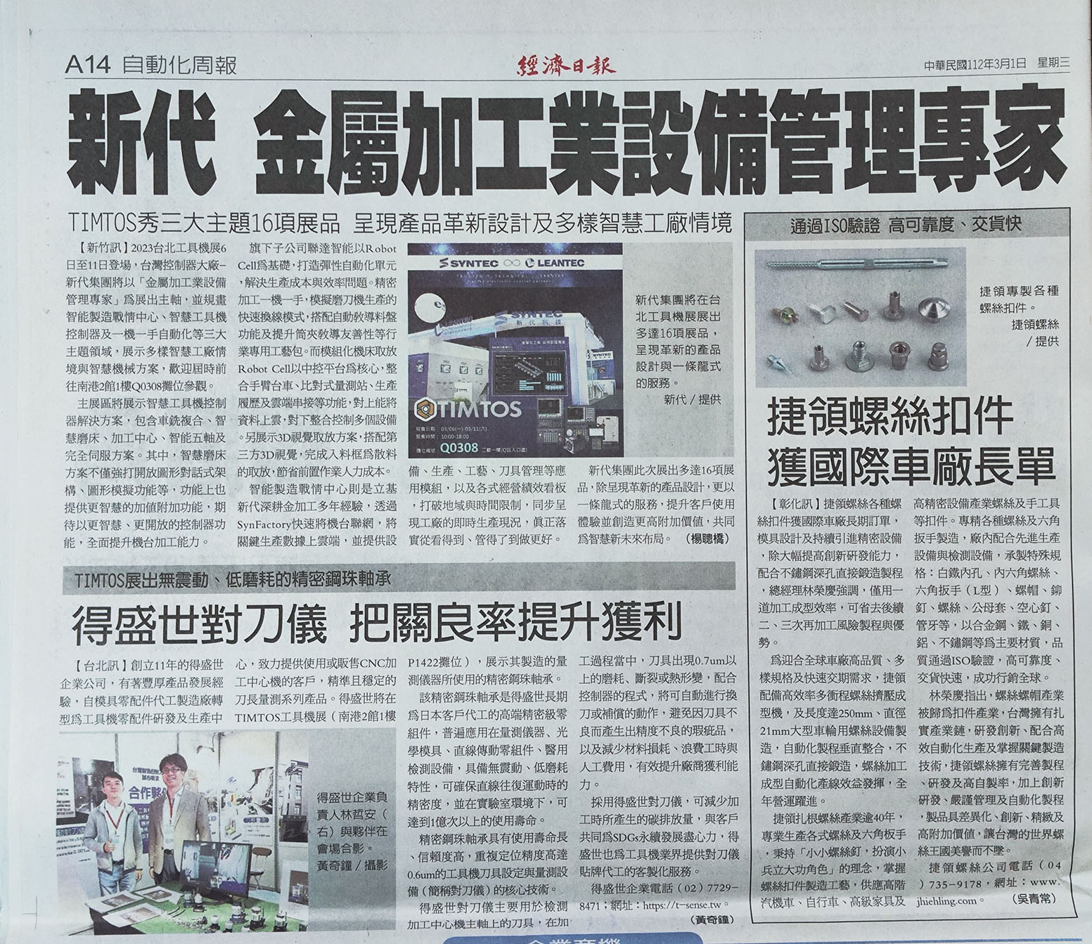 economy report tsense tn1